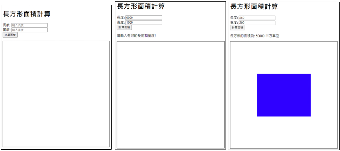 A. 表單初始畫面