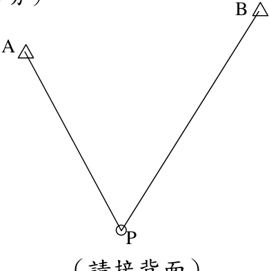 (請接背面)