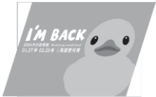 處理後的①
