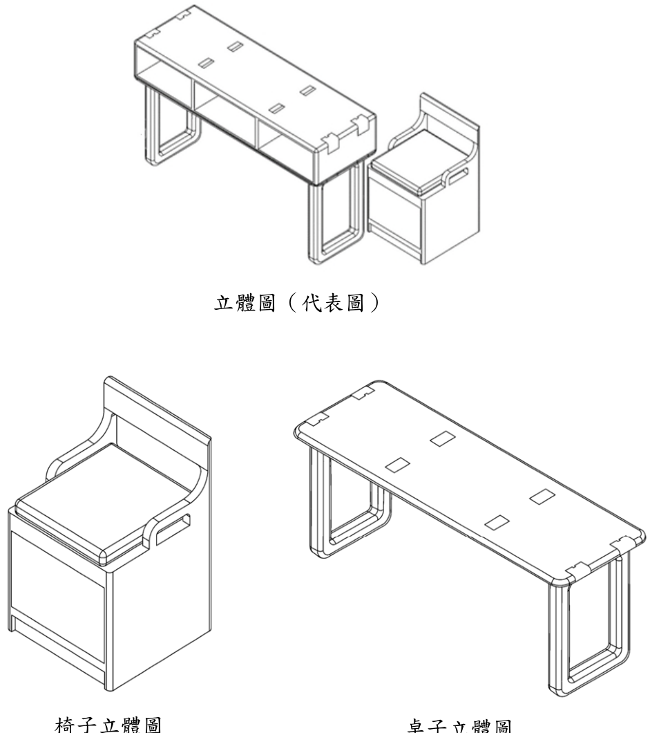 椅子立體圖