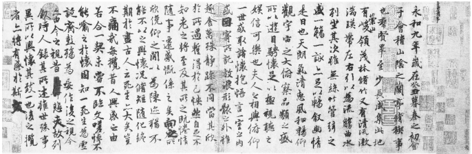 B 行書