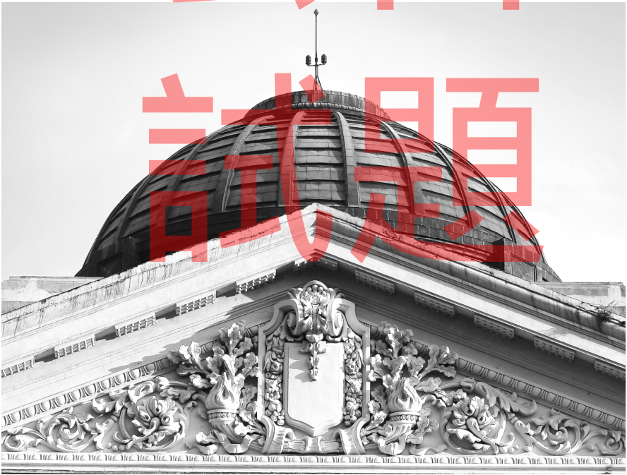 圖 三 博物館側面