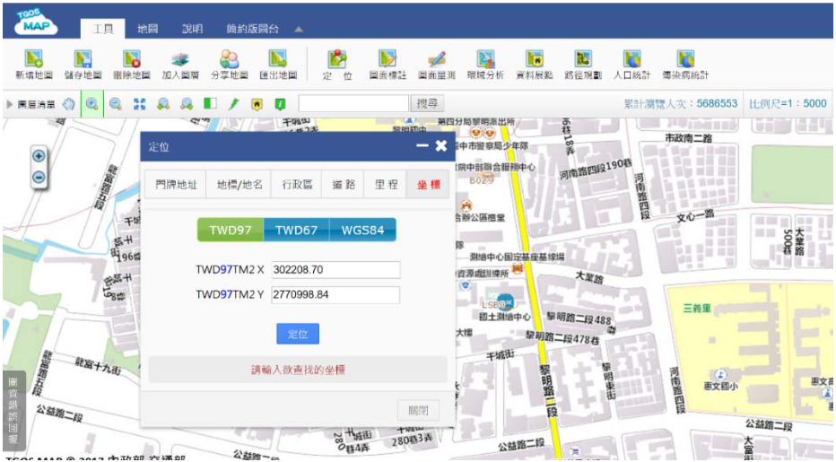 圖三、 TGOS 地理資訊圖資雲服務平台的系統畫面