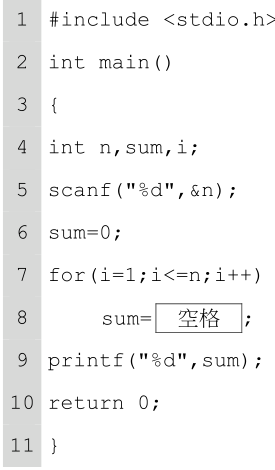 C sum + i