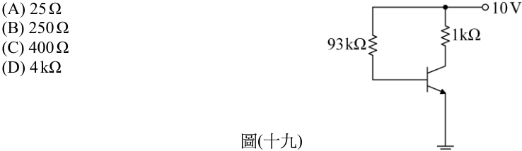 【背面尚有試題】