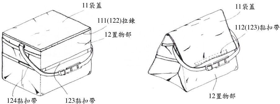 圖 5 : 【 引證二 】 可摺合方便攜帶之保溫袋