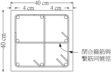 D10 閉合箍筋及繫筋間距 5 cm